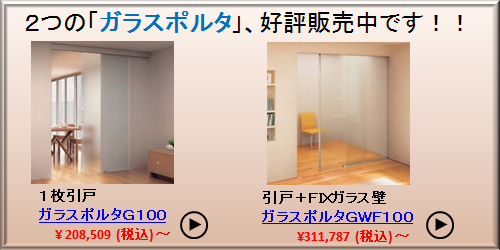 各商品をクリックすると購入ページにジャンプ