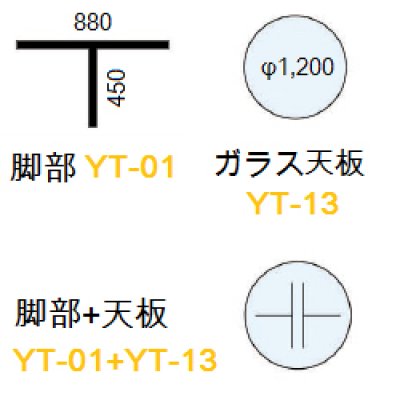画像2: 【アルテジャパン】【送料無料】ガラステーブル T Form System Table