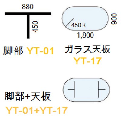 画像3: 【アルテジャパン】【送料無料】ガラステーブル T Form System Table