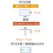 画像2: 【アルテジャパン】【送料無料】ガラステーブル Modern System Table (2)