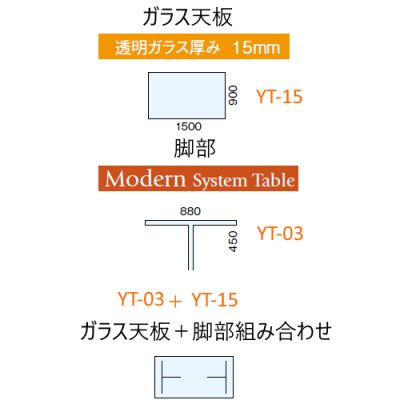 画像2: 【アルテジャパン】【送料無料】ガラステーブル Modern System Table