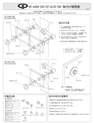 画像3: ステンレスアーム型フィックス（両側タイプ）