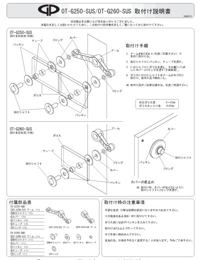 画像3: ステンレスアーム型フィックス（両側タイプ）