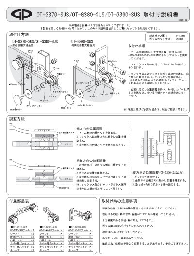 画像3: ステンレスアーム型調整フィックス（片側タイプ）