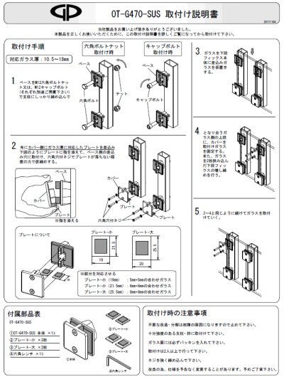 画像3: ステンレスフィックス（両側タイプ）