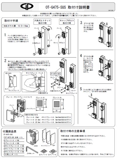 画像3: ステンレスフィックス（片側タイプ）