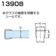 画像1: エッジシール 13908／ガラス厚１２mm用／長さ：３m×２本 (1)