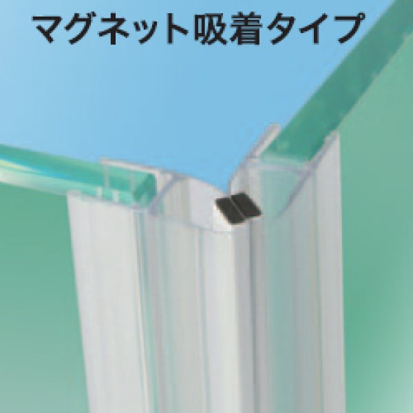 画像3: マグネット付エッジシール 8851型／ガラス厚6、8mm・10、12mm用／長さ：２.５m×２セット (3)