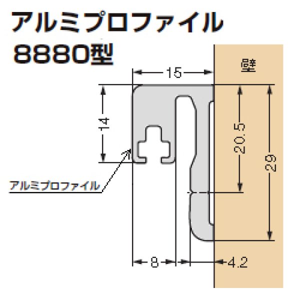 画像1: アルミプロファイル 8880型／長さ：２．５m×２本 (1)