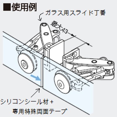 画像1: シリコンシール材 MFS-B型、特殊両面テープ MFT