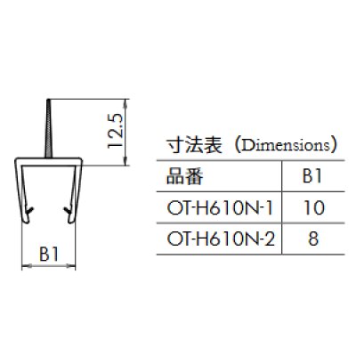 画像2: エッジシール OT-H610N／ガラス厚１０mm、８mm用／長さ：２.５m×２本