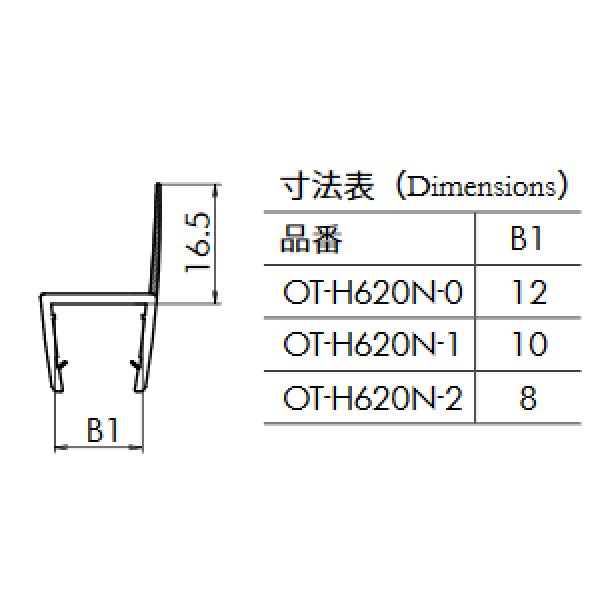 画像4: エッジシール OT-H620N／ガラス厚１２ｍｍ、１０mm、８mm用／長さ：２.５m×２本、２.２m×２本 (4)