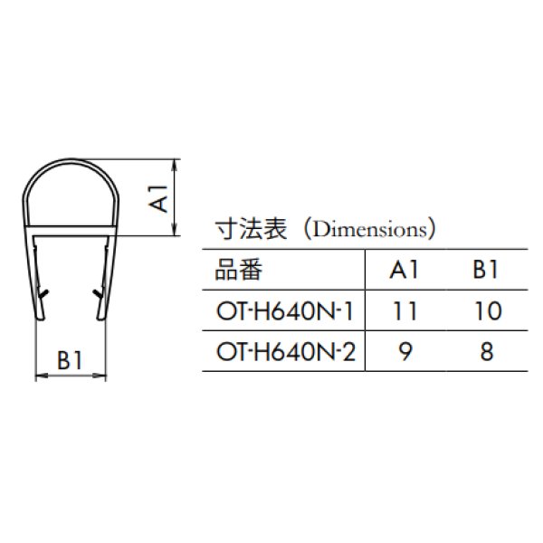 画像3: エッジシール OT-H640N／ガラス厚１０mm、８mm用／長さ：２.５m×２本 (3)