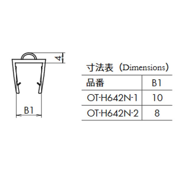 画像4: エッジシール OT-H642N/ガラス厚10mm、8mm用/長さ:2.5m×2本 (4)