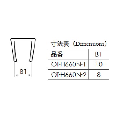 画像2: エッジシール OT-H660N／ガラス厚１０mm、８mm用／長さ：２.５m×２本