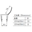 画像4: エッジシール OT-H670N／ガラス厚１０mm、８mm用／長さ：２.５m×２本 (4)