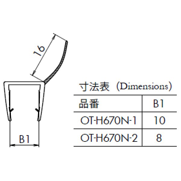 画像4: エッジシール OT-H670N/ガラス厚10mm、8mm用/長さ:2.5m×2本 (4)