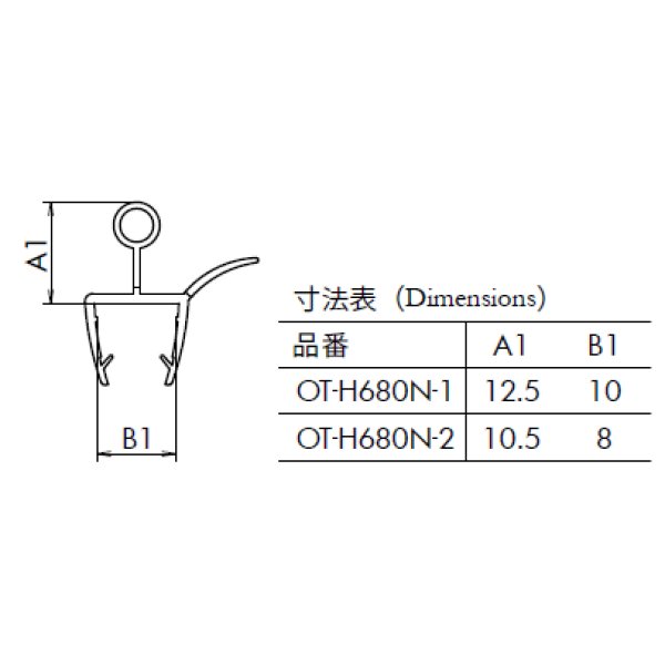 画像3: エッジシール OT-H680N/ガラス厚10mm、8mm用/長さ:2.5m×2本 (3)