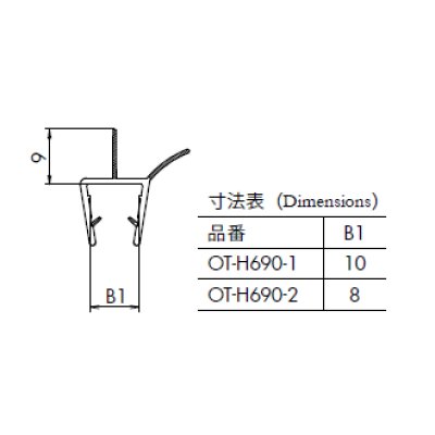 画像2: エッジシール OT-H690／ガラス厚１０mm、８mm用／長さ：２.５m×２本