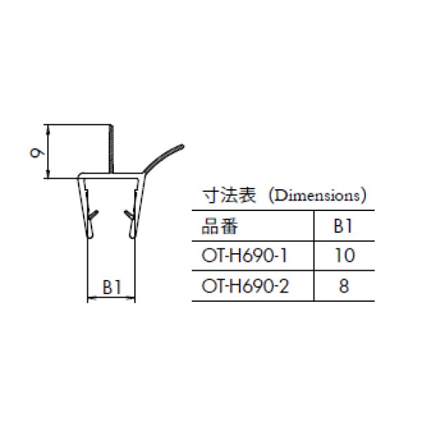 画像3: エッジシール OT-H690/ガラス厚10mm、8mm用/長さ:2.5m×2本 (3)