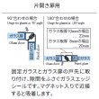 画像1: エッジシール（マグネットタイプ） OT-H710N／ガラス厚１０mm、８mm用／長さ：２.２m×２組 (1)