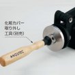 化粧カバー取り外し工具（別売）