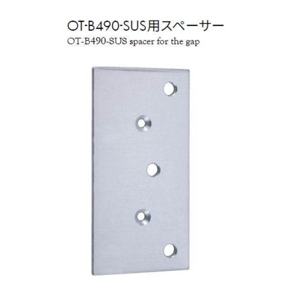 画像1: OT-B490-SUS用アルミスペーサー穴明き3mm・1mm (1)