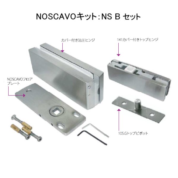 画像2: ガラスドア用上下コーナー金具「NOSCAVO(ホールドオープン有り)」 (2)