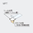 画像3: シリコンシール材 MFS-B型、特殊両面テープ MFT (3)