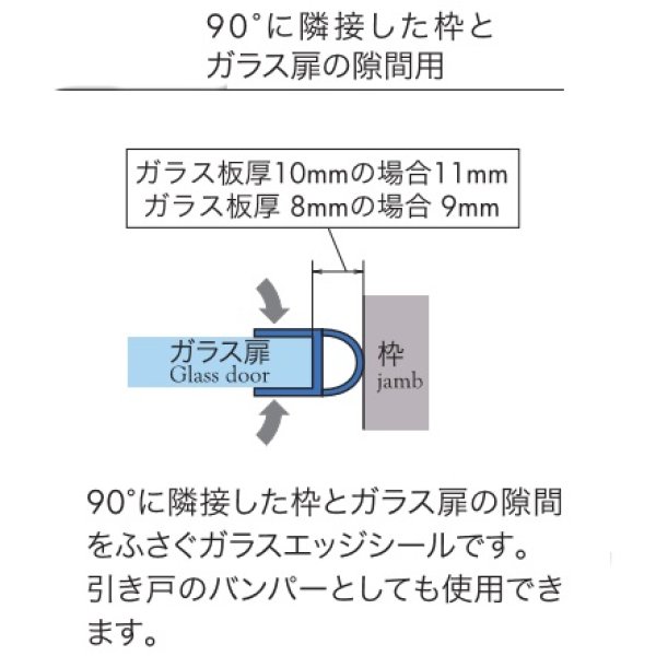 画像1: エッジシール OT-H640N／ガラス厚１０mm、８mm用／長さ：２.５m×２本 (1)