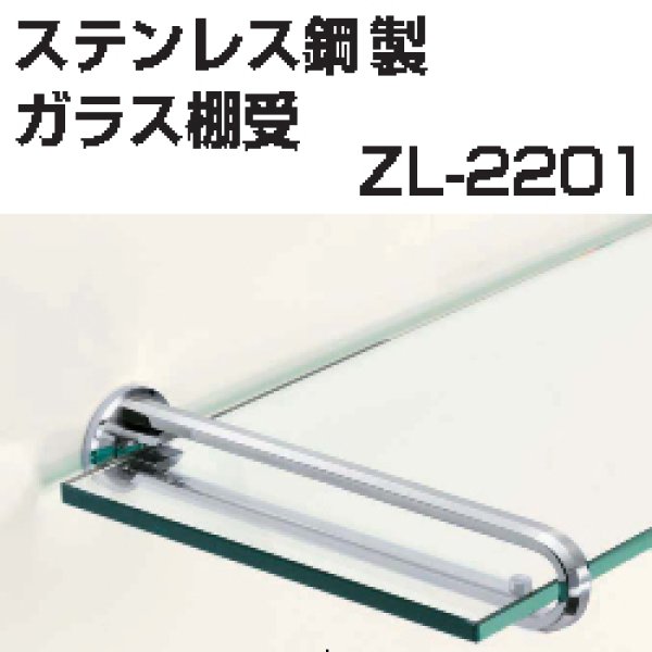 画像1: ステンレス鋼（SUS316）製ガラスクランプ　ZL-2201（２個セット） (1)