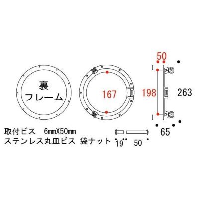 画像2: 真鍮丸窓7A-50　C