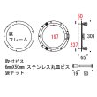 画像2: 真鍮丸窓7B-50　C (2)