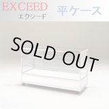 ガラスショーケースff（フォルテッシュ）「平ケース」 ガラスショー