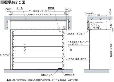 画像1: アーキテリアシャッター