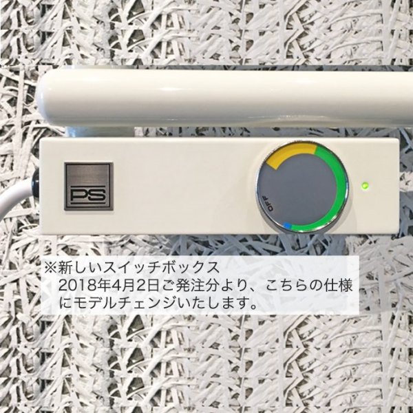 画像4: PSタオルウォーマー TSTE (4)