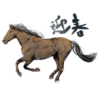 年末年始休業のご案内