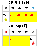 年末年始休業のお知らせ