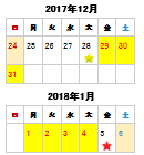 年末年始休業のお知らせ