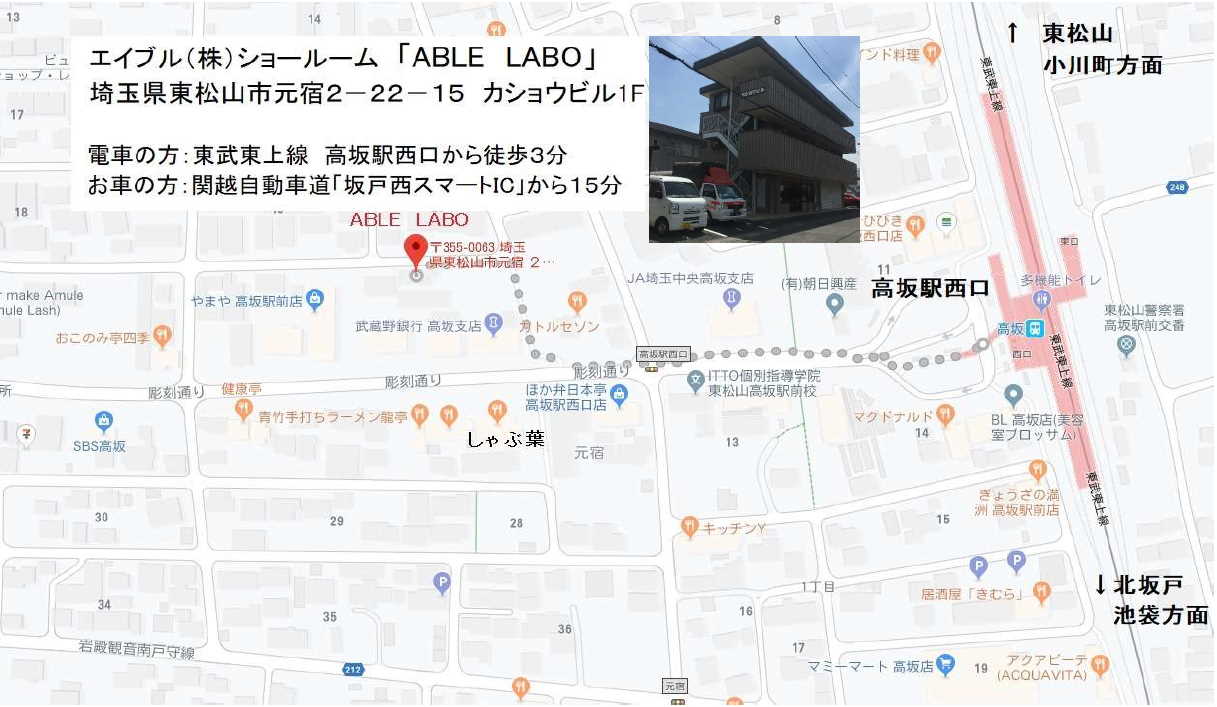 「エイブルLABO（ラボ）」のご案内,地図（PDFダウンロード）