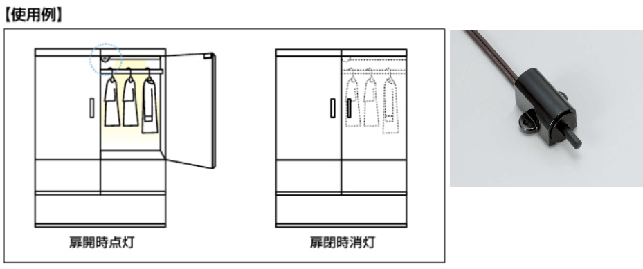 創作家具工房+ComfortMK,照明器具用プッシュOFFスイッチ BY1205