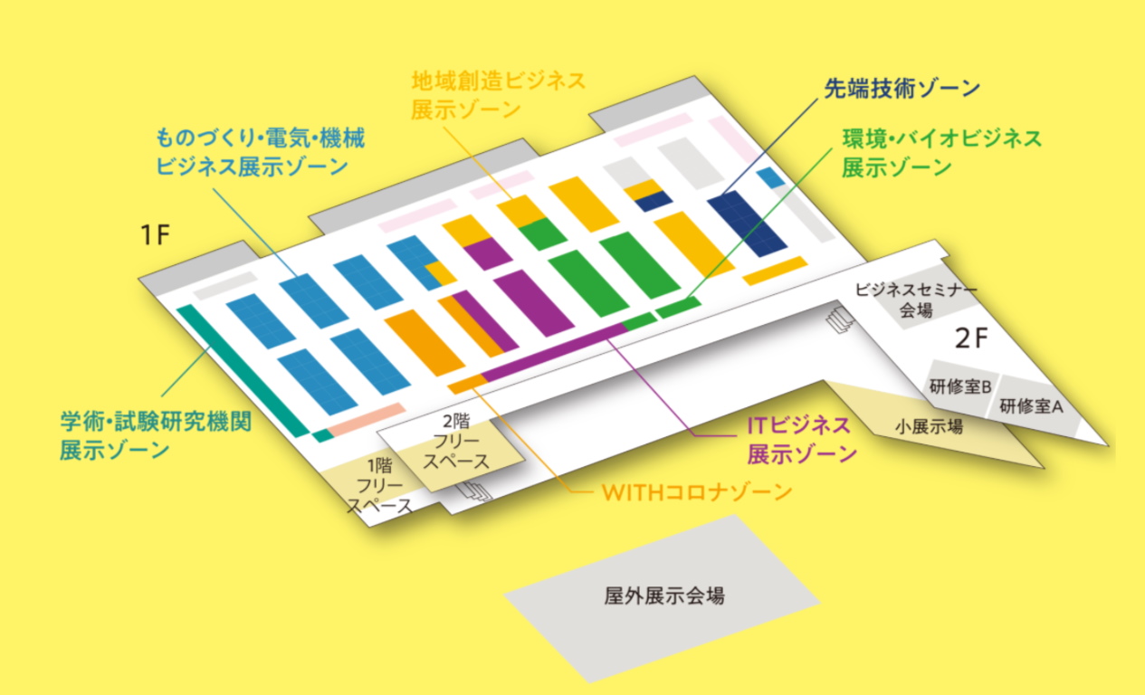 出展企業一覧