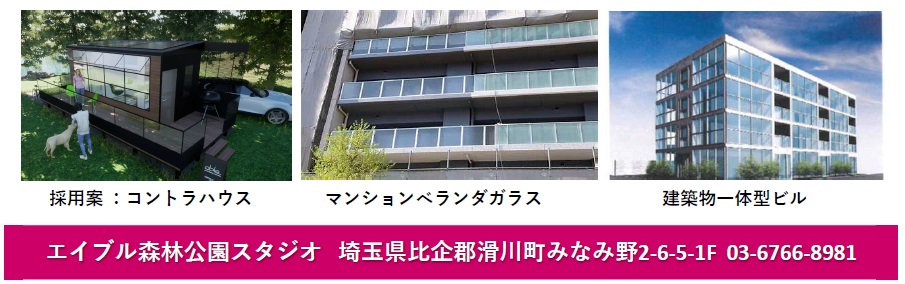 AGS発電ガラスセミナーのご案内