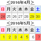 ゴールデンウィーク休業のお知らせ