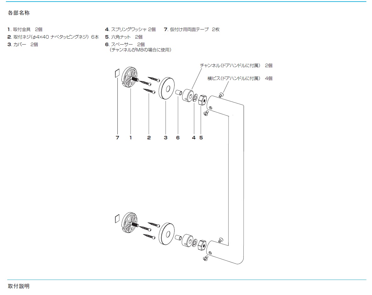 アートセーフ説明書,artsafe_handle