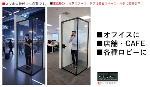 内側に回転収納ドア