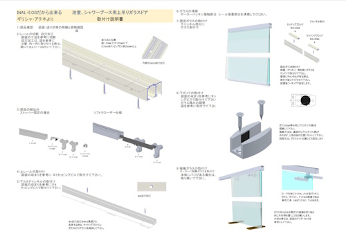 EOS取付説明書