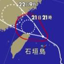 台風12号、先島諸島直撃　次は？