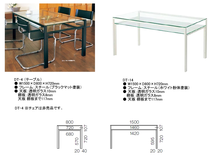 サイズW1500×D800×H720mm仕様;天板：透明ガラス10ｍｍ厚:棚板,透明ガラス8ｍｍ厚