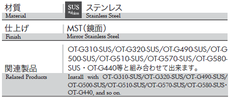 材質：ステンレス、仕上げ：鏡面